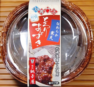 甘味専門店 なめらか寒天 とろり冷しあずき 180g 甘味専門店 なめらか寒天 とろり冷しあずき 180g