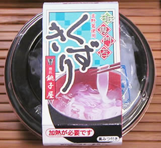 甘味専門店 くずきり 甘味専門店 くずきり
