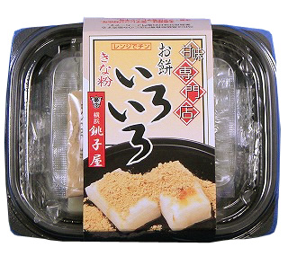 甘味専門店 お餅いろいろ(きな粉) 甘味専門店 お餅いろいろ(きな粉)
